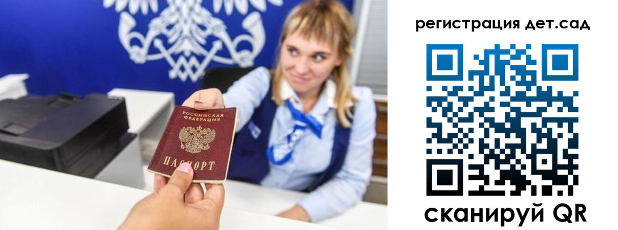 прописка от собственника в Хабаровске