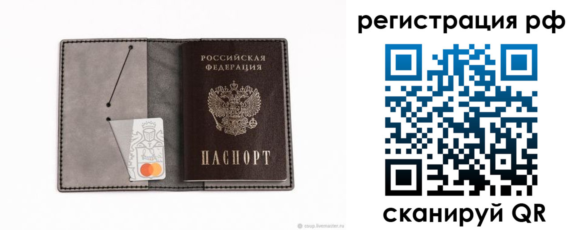 регистрация для дет. сада в Хабаровске