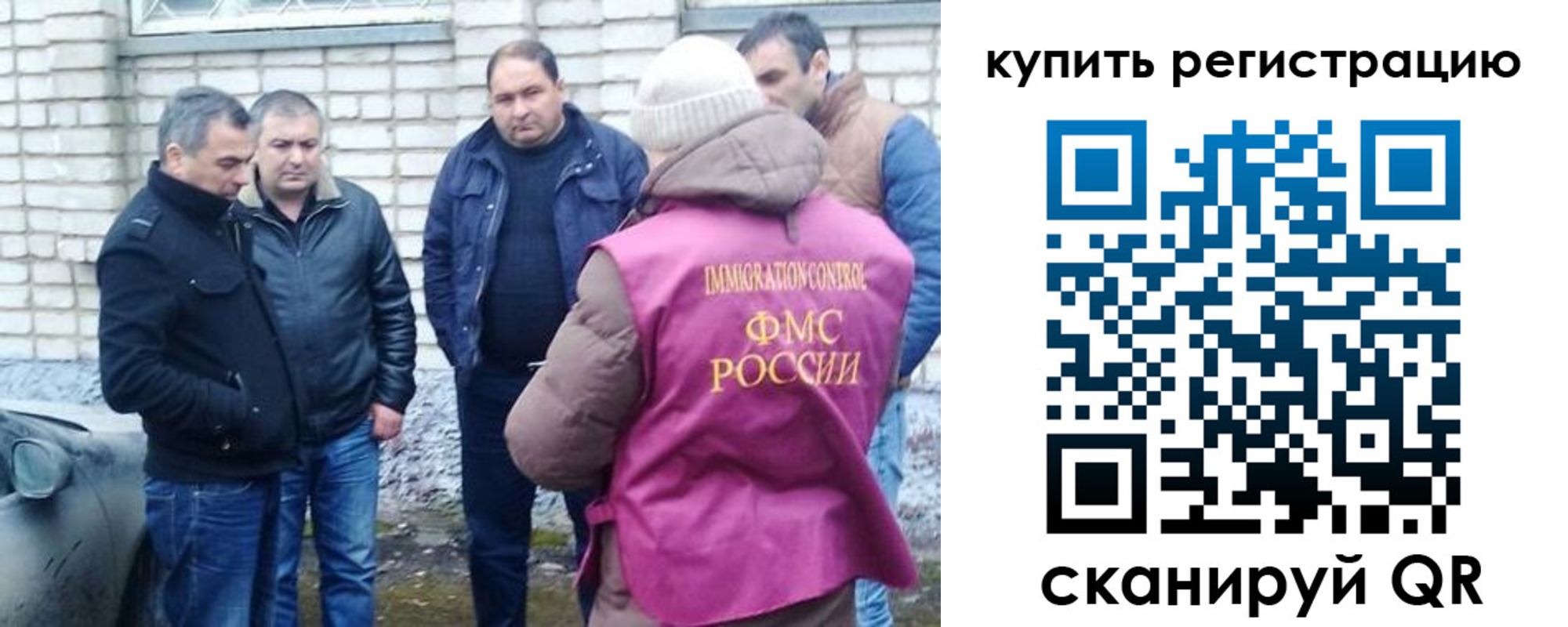 временная регистрация собственник в Хабаровске