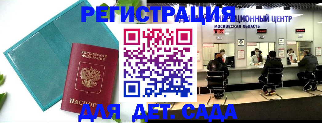 регистрация в Хабаровске