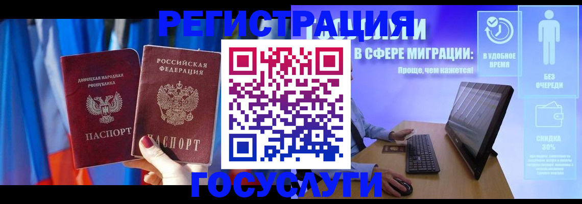временная регистрация недорого в Хабаровске