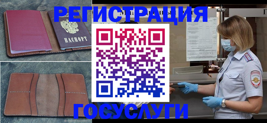 прописка для военкомата в Хабаровске