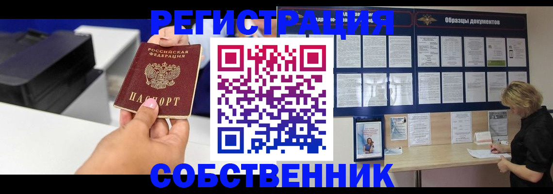 найти адрес прописки в Хабаровске