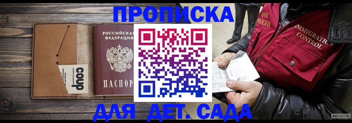 временная регистрация госуслуги в Хабаровске