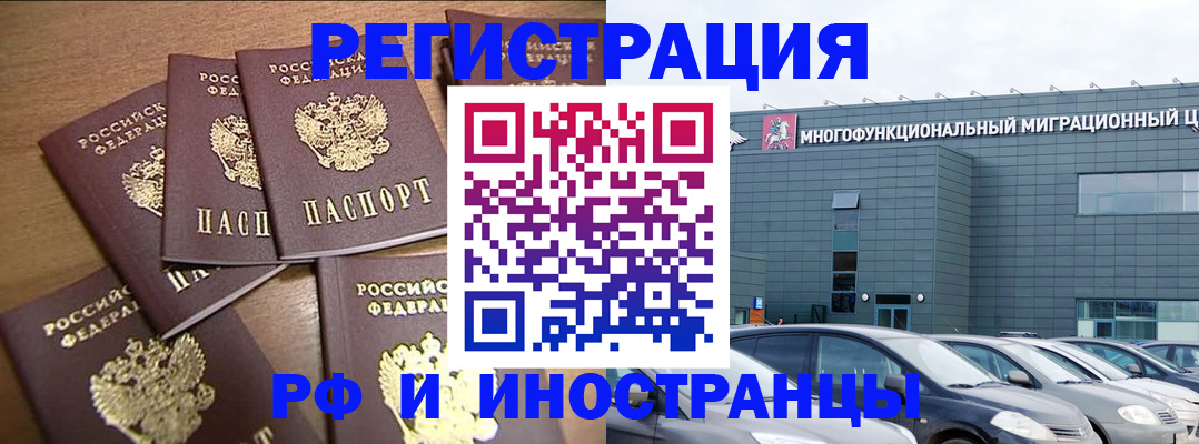 временная регистрация госуслуги в Хабаровске