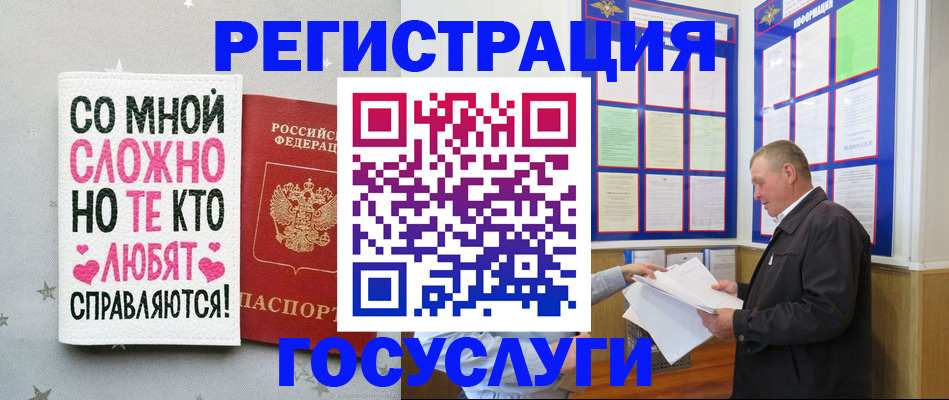 временная регистрация в Хабаровске